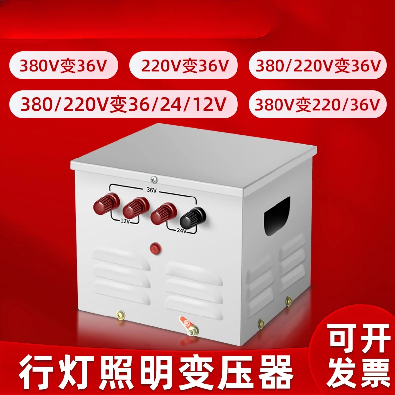 Running lamp lighting transformer EI type iron core 220v380 to 12V24v36v low voltage use in construction site tunnels