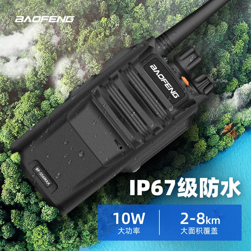 

Рация BAOFENG BFS56MAX 10W, высокомощная, водонепроницаемая (IP67), портативная, двухсторонняя связь