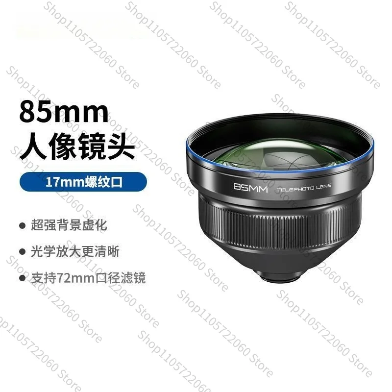 Mobile Phone Lens Master Series Special Wide Angle 85mm Telephoto Lens for Magnifying Photography