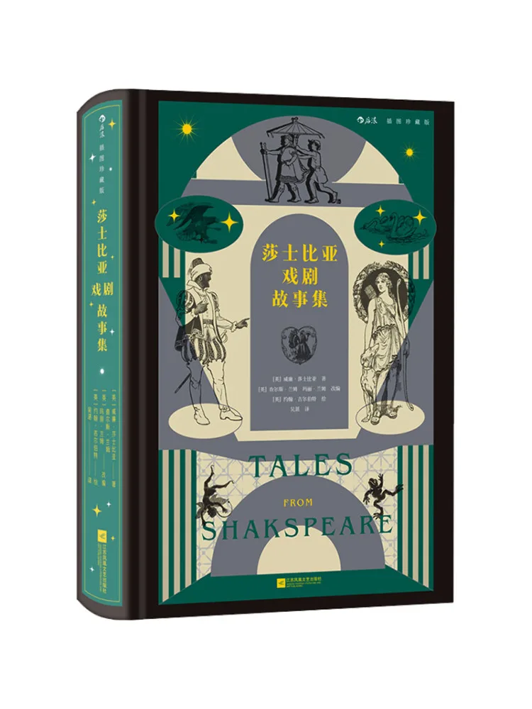 

Book-Winshare Shakespeare's Drama Stories Collection C Illustrated Collector's Edition
