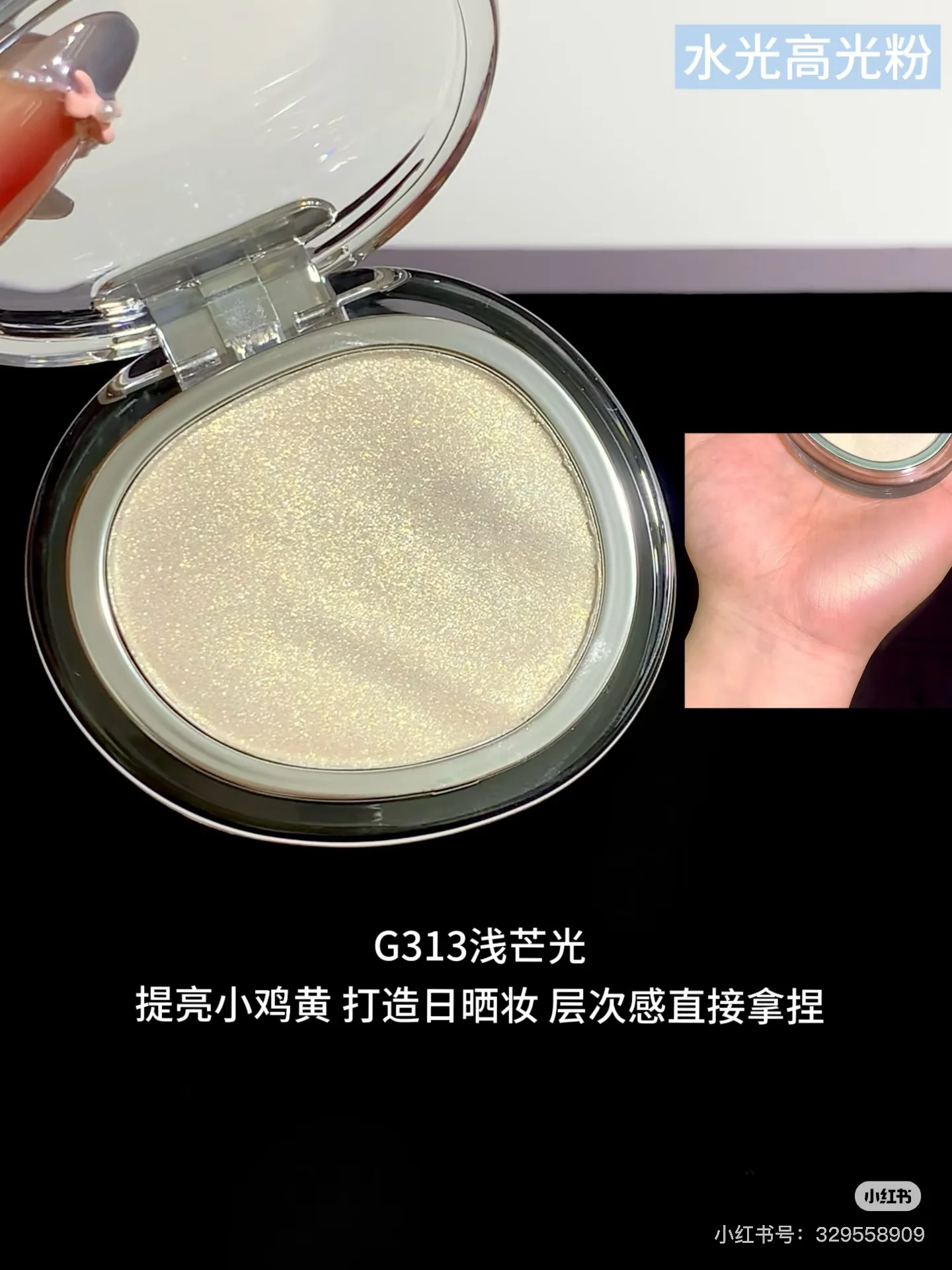 Joocyee glanzend markeerstiftpoeder voor natuurlijke stereoscopische gezichtsmake-up Multifunctionele hoogglansblush