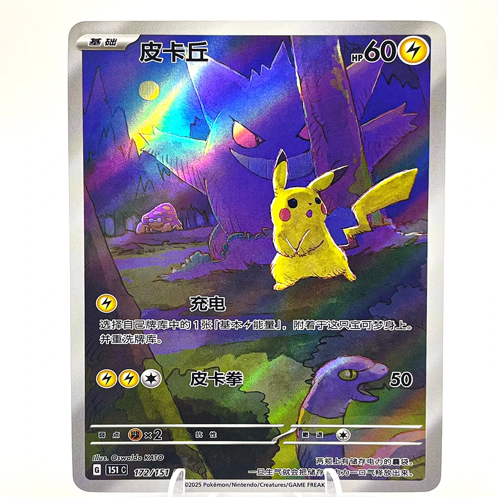 Pokémon Japanese Proxy Cards PKM Chinese Edition PTCG DIY Cards Collection Board Games 172-151 171-151 0709-09 01115-15 0615-15