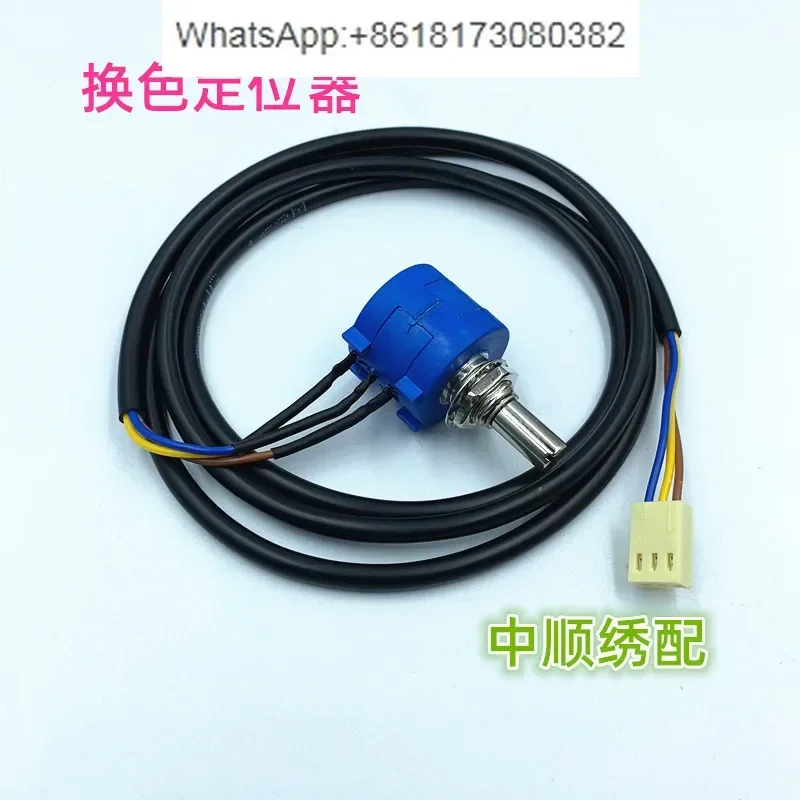 Computer embroidery machine accessories - Needle position locator, color change locator