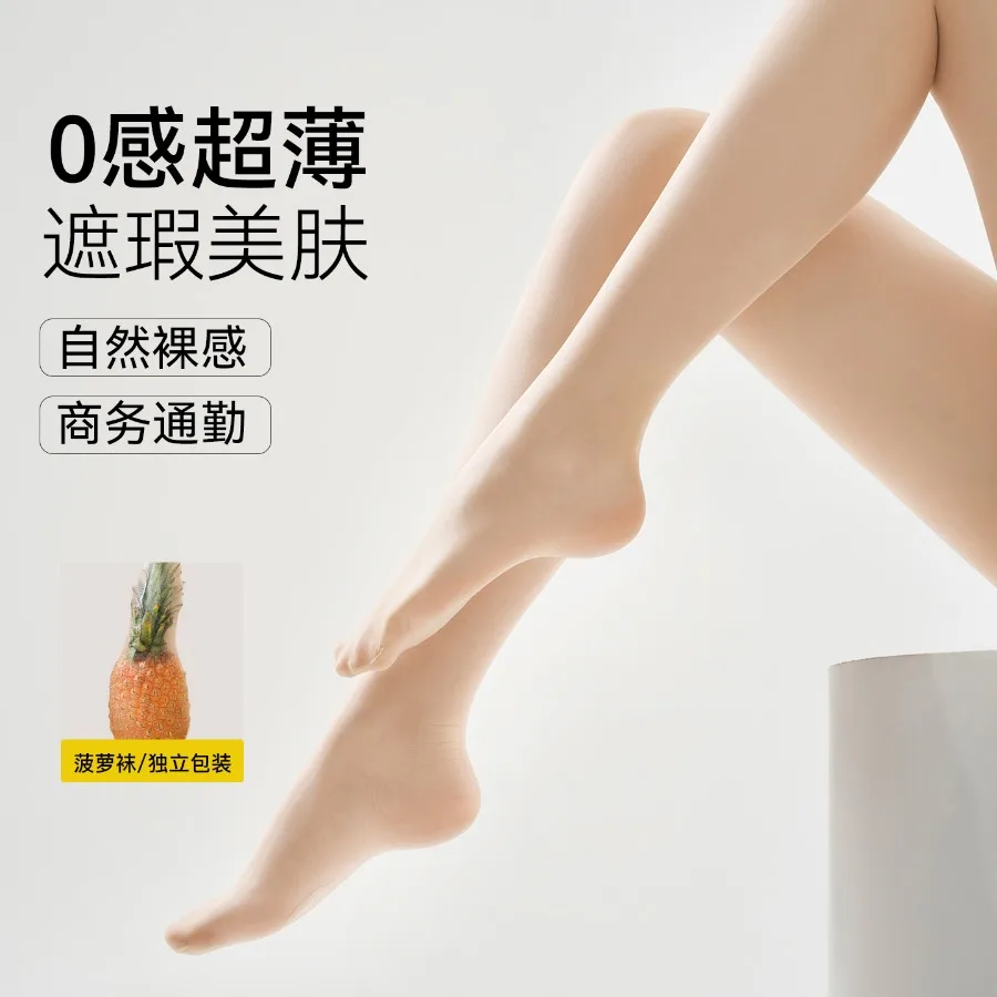 Women's thin socks women's summer ultra-thin anti-hook silk flesh color bare legs nudity artifact sunscreen skin pantyhose