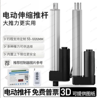 DC 24V 60W Motor Electric Linear Actuator 3000N 2500N 100mm 500mm 800mm 1000mm Stroke Telescopic Piston Garage Opener