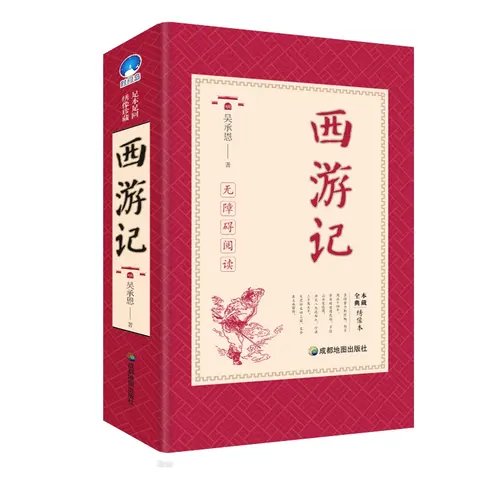 Journey to the West (Illustrated Edition): The Classic Chinese Epic Novel