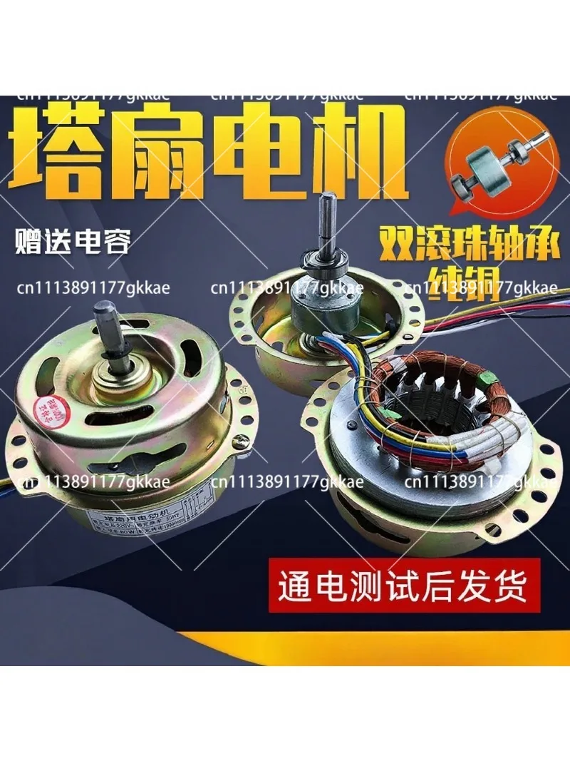 6 Wire Three Speed Cold Air Conditioner Fan Motor, Copper Wire Double Bearing Cylindrical Tower AC Motor
