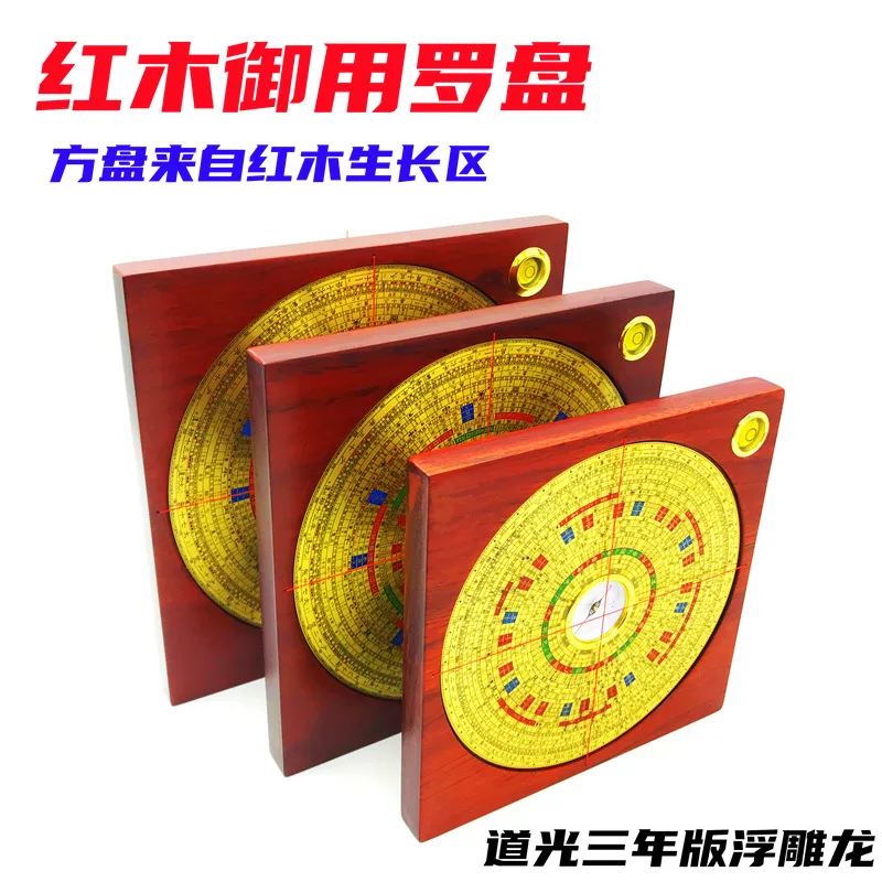 High-precision pure copper for imperial use in redwood 8inch 9inch three-in-one comprehensive compass and direction find