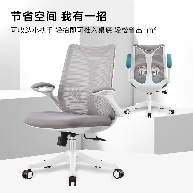 Staff Office  Transfer Comfortable Sedentary Ergonomic Computer  Home Dormitory Backrest Waist Protection