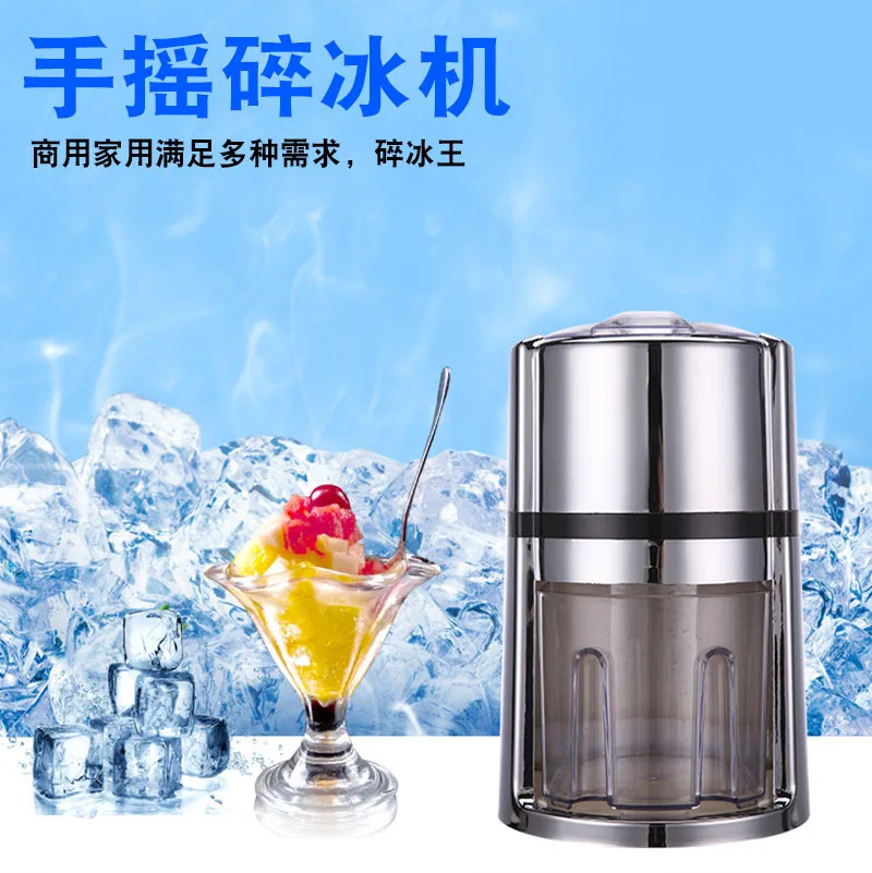 Household Manual Ice Crusher, Granular Ice Shaving Machine