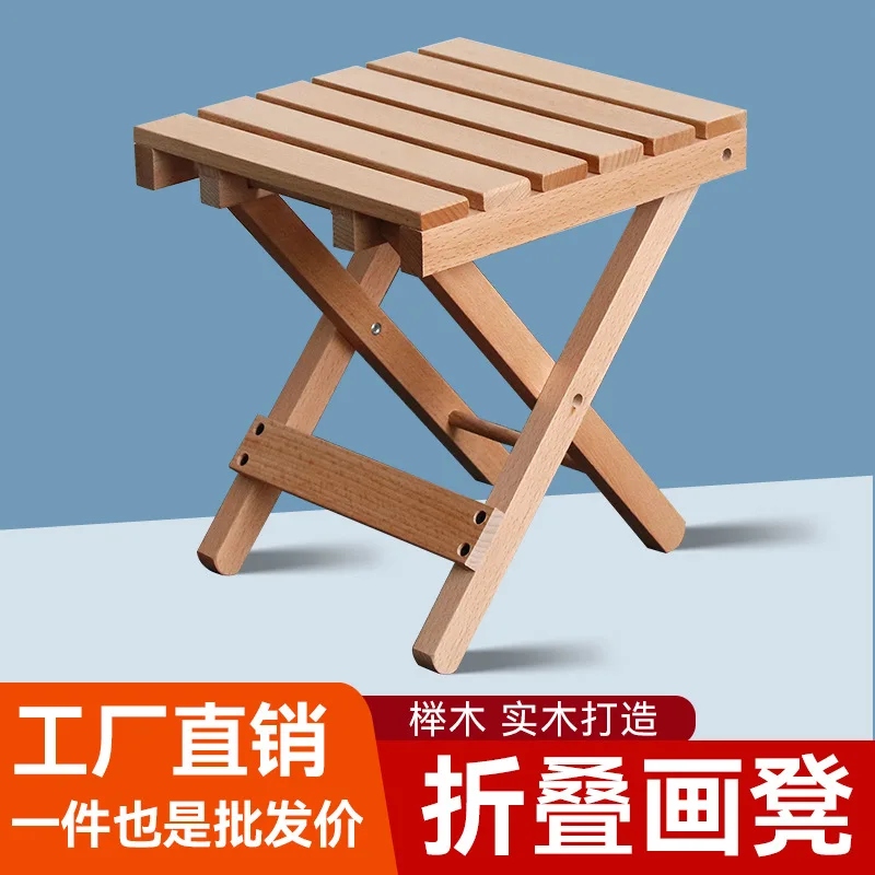 Beech painting stool art solid wood folding chair portable outdoor camping folding small Mazar teaching paintingstool