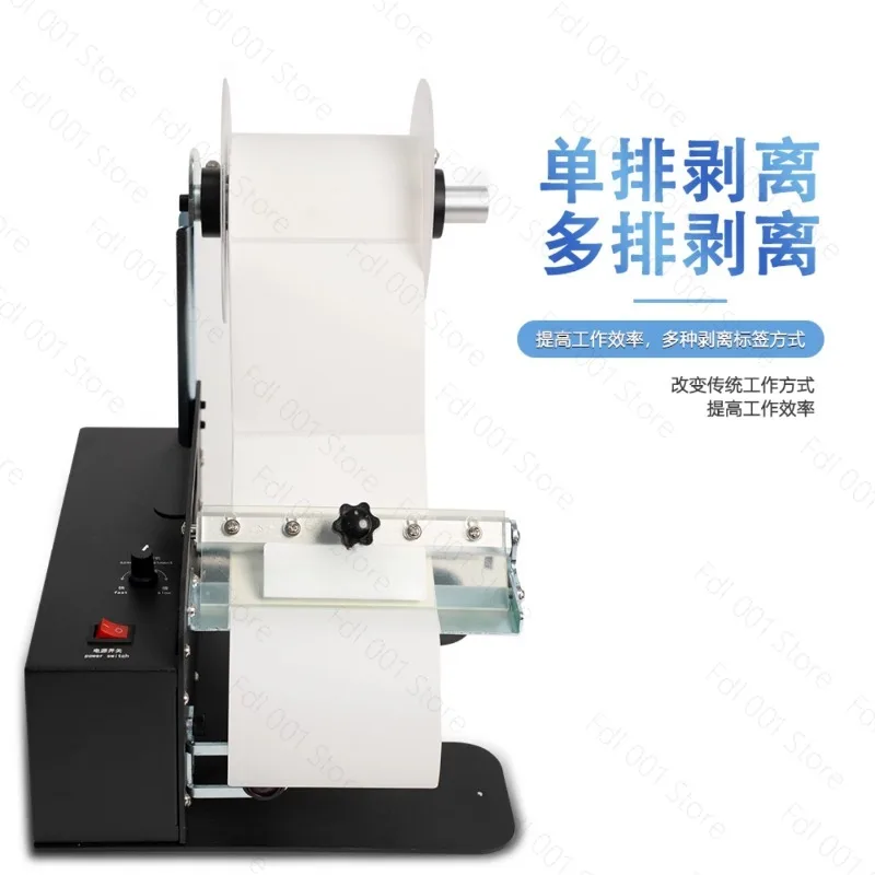 X-100 Automatic Label Dispenser Manual Sticker Peeling Machine for Labels Separator