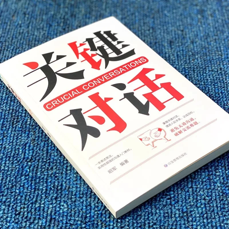 Key Conversations, How To Communicate Efficiently, Intimate Relationship Conversations, Interpersonal Communication Psychology
