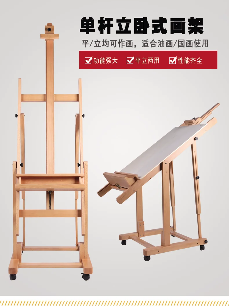 Beech floor balance type liftable wooden oil painting stand display stand Beech oil painting stand balance dual-purpose floor la