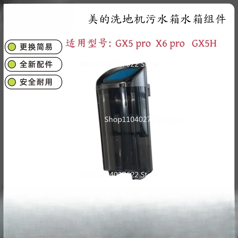 Suitable for Midea Washing Machine Sewage Tank Components GX5 Pro/X6 Pro/GX5H New Accessories