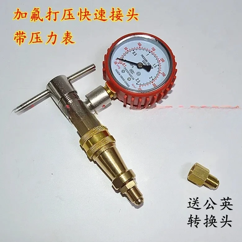 Refrigerator fluorine adding quick connector Rotary refrigerant filling valve Refrigeration maintenance quick connector