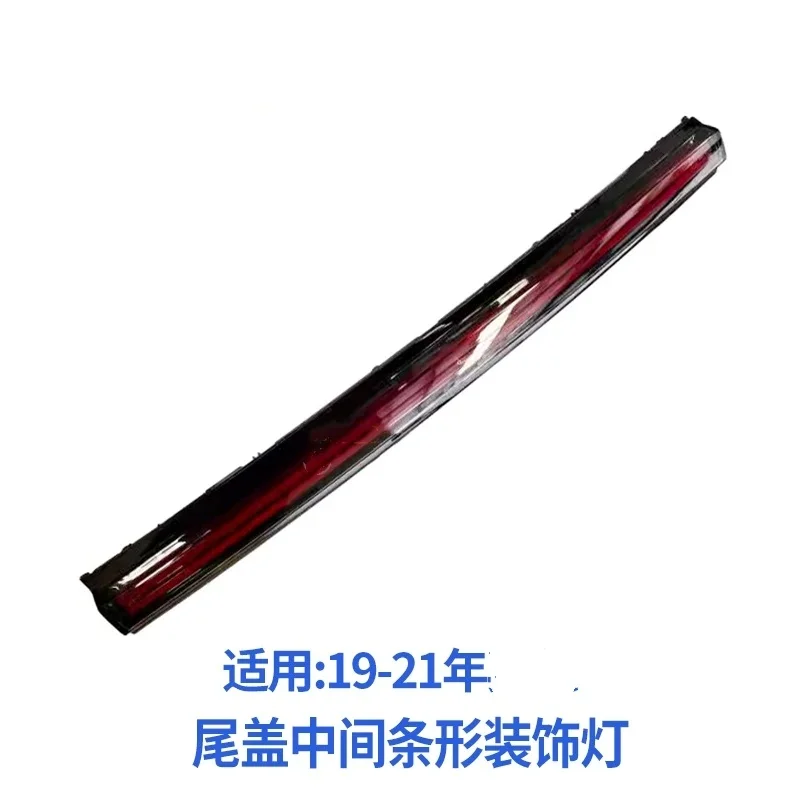 Normal Style Taillight for Dongfeng Aeolus Yixuan Shine through light Rear Center Car Light Daytime Running Light Turn signal