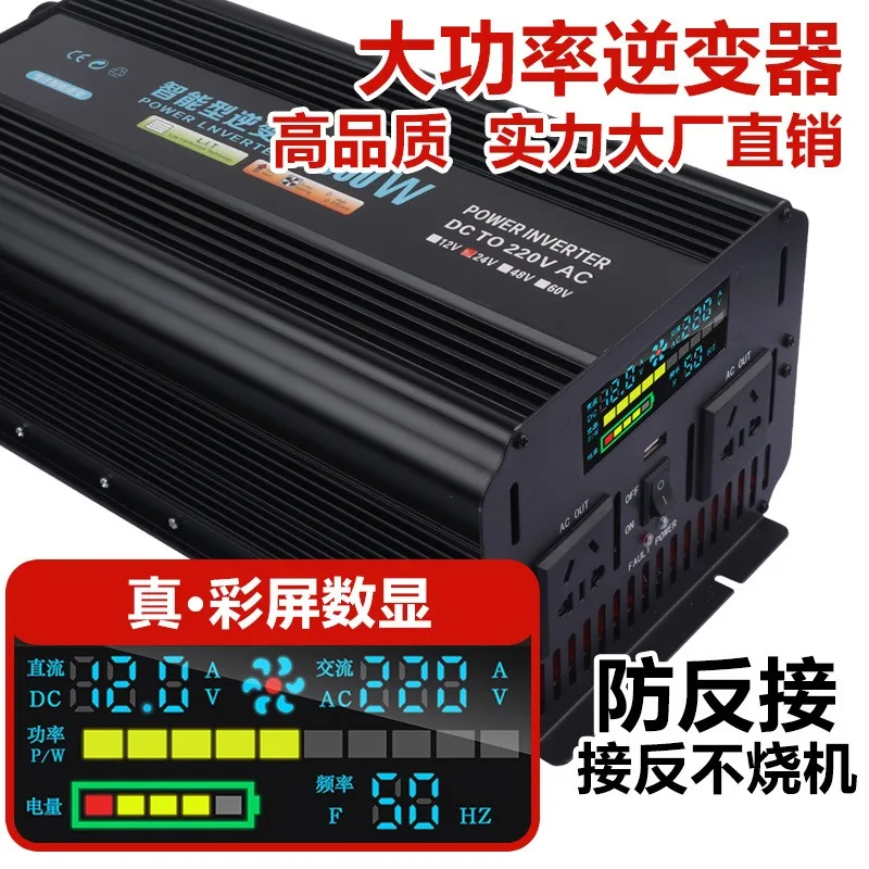 12V/24V to 220V High Power Car Inverter Auto Truck Home Power Converter Socket