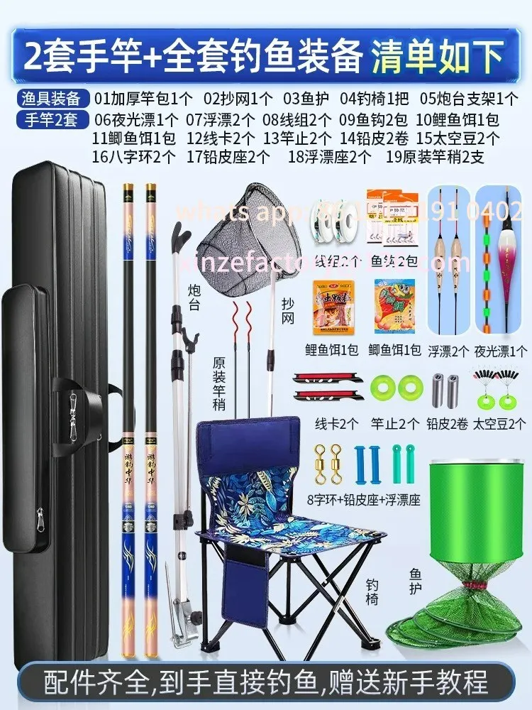 

Fishing rod set combination full set of wild fishing novice equipment