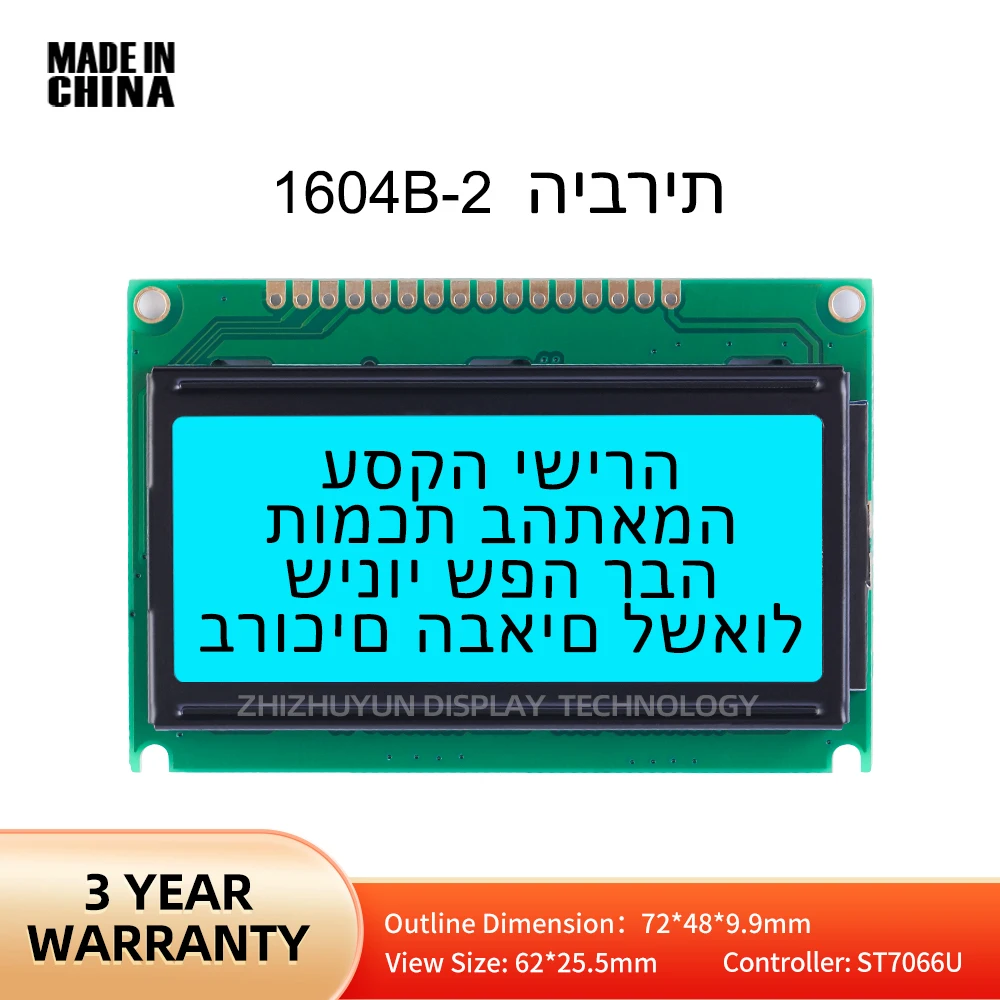 Stable Supply Of 1604B-2 Hebrew Character LCD Screen Ice Blue Controller ST7066U Multi Language LCD Module