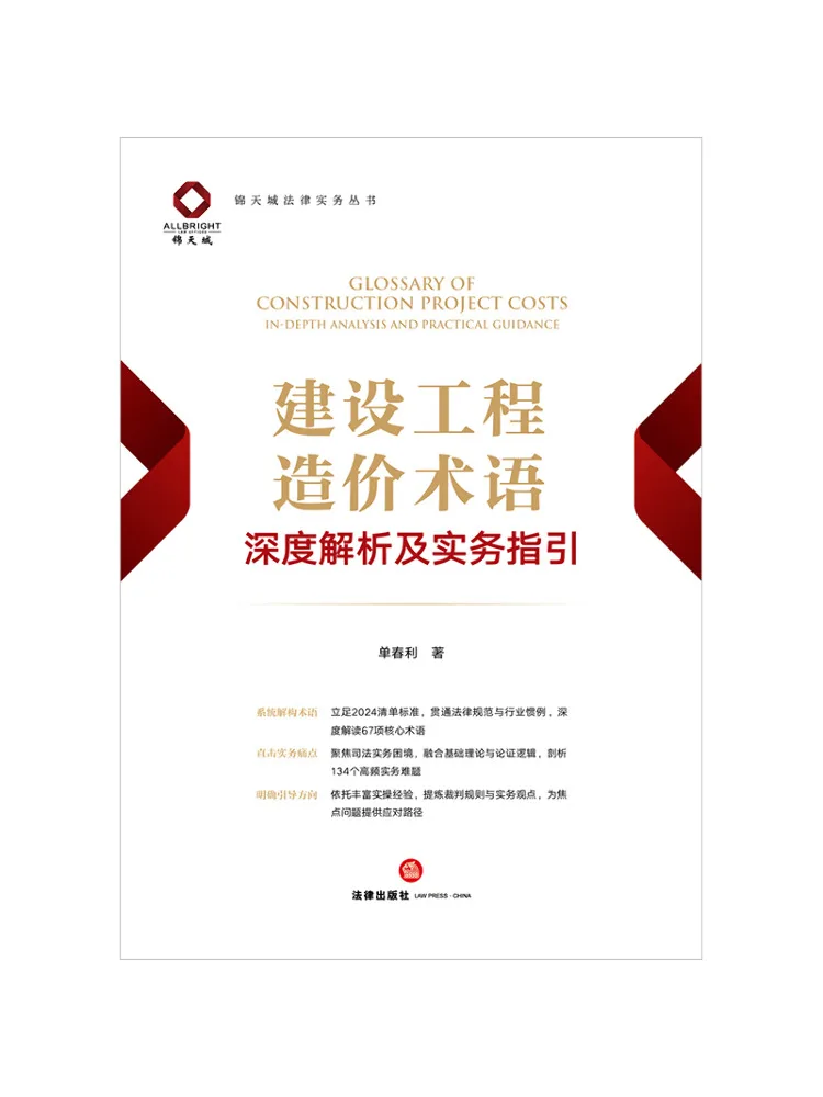 Book-Winshare In Depth Analysis Of Construction Cost Terms and Practical Guidelines