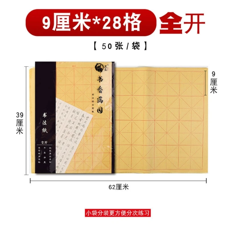 Maobian Paper Xuan Paper Chinees kalligrafiepapier Rijstpapier met rasters