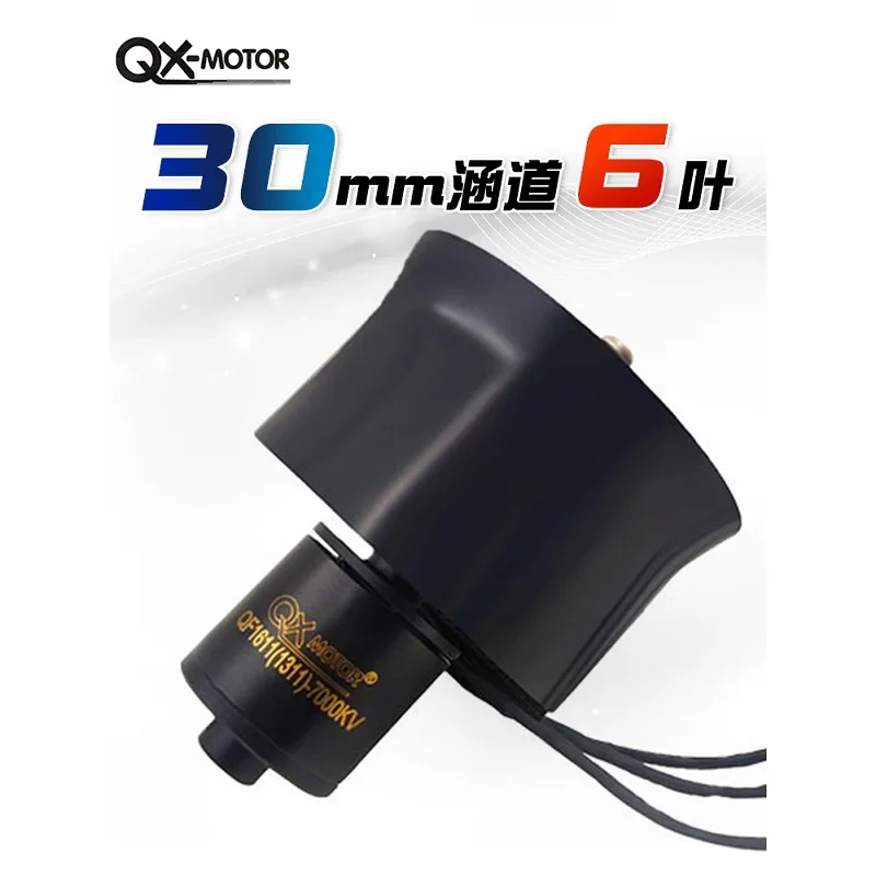Qunxi 30mm ducted brushless motor QF1611 model aircraft motor 6 blades 2S3S4S powerful set model