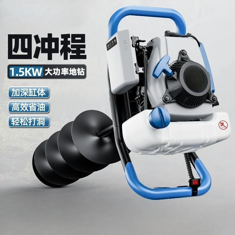 Ground Drilling Unit, High Power Earth Auger, Small Hole Digger for Orchard Tree Planting and Fertilizer Application
