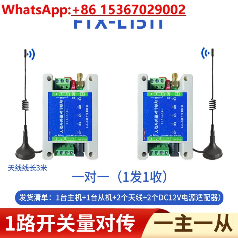 

Модуль передачи пары беспроводных переключателей. Двунаправленная синхронизация сигнала переключателя 1, отправка 1, получите пара контроллеров Лора.