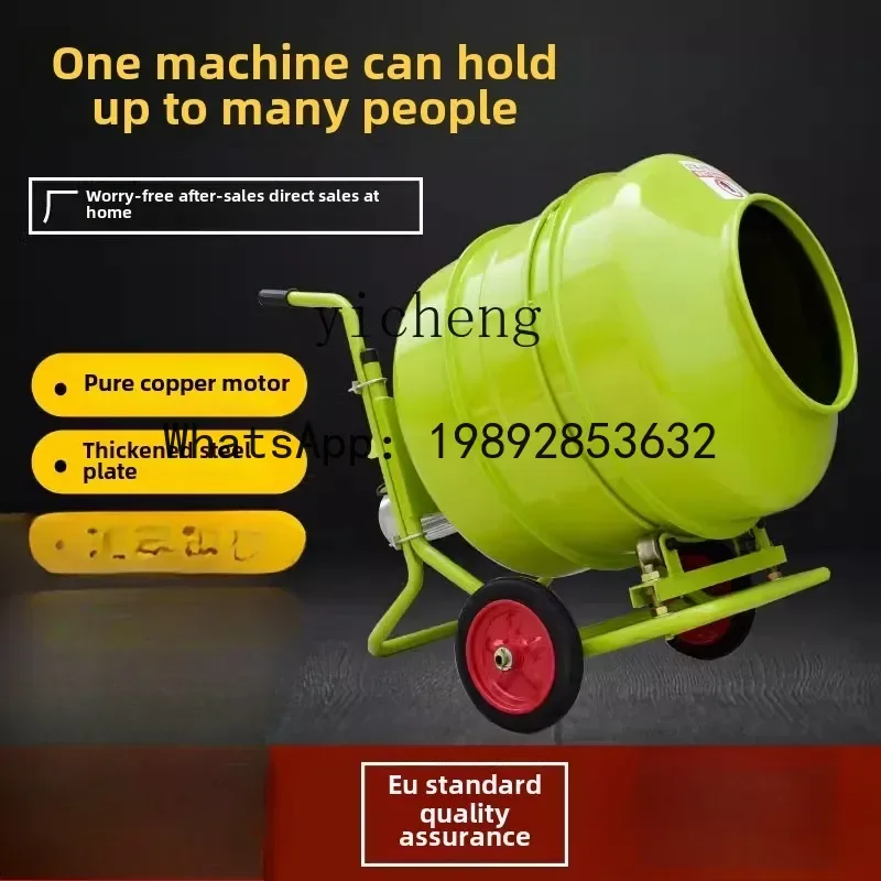 A1  Cement Mortar Concrete Sand Stone Construction Mixer Feed Pure Copper Electric Household Small Mixer