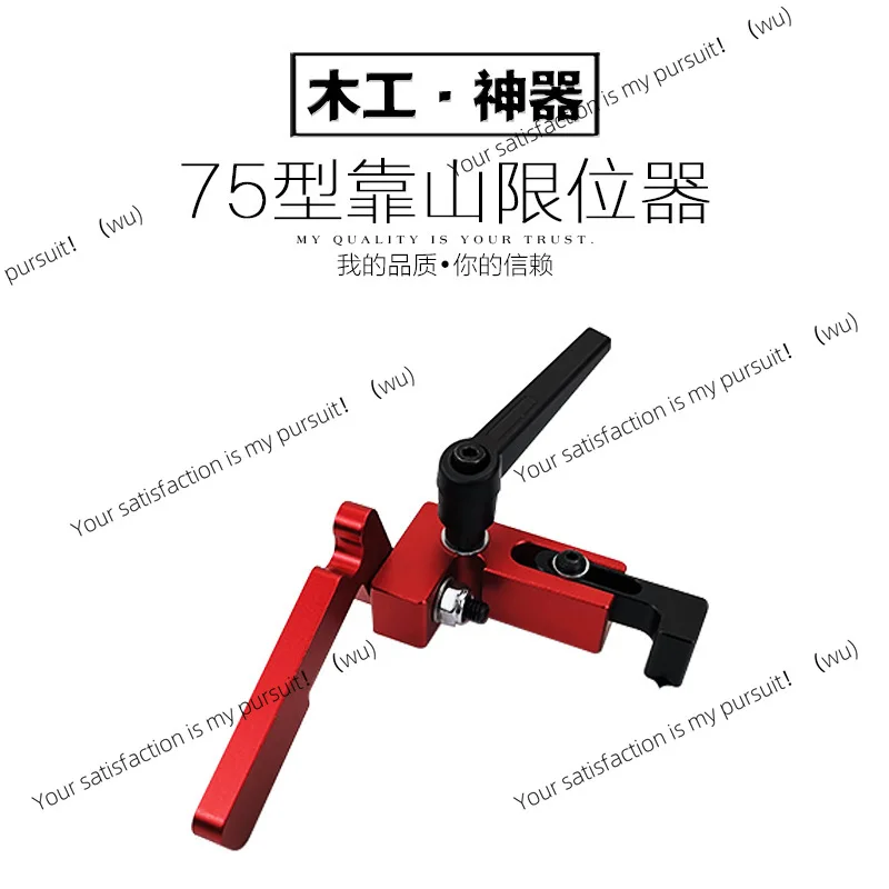 Woodworking type 75, backer positioner, push table limit