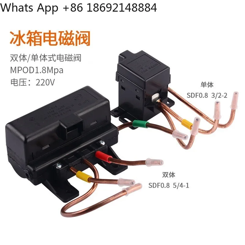 Suitable for refrigerator universal solenoid valve single and double four-way valve SDF0.8 5/4-1 refrigerator accessories
