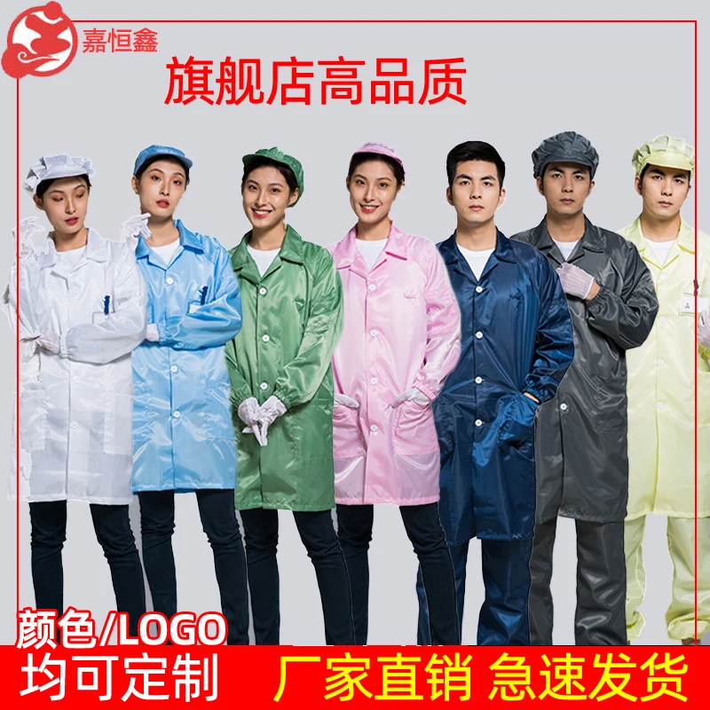 Anti-static lab coat dust-free workwear top, extended length, unisex, dark green, specially designed for food factories.