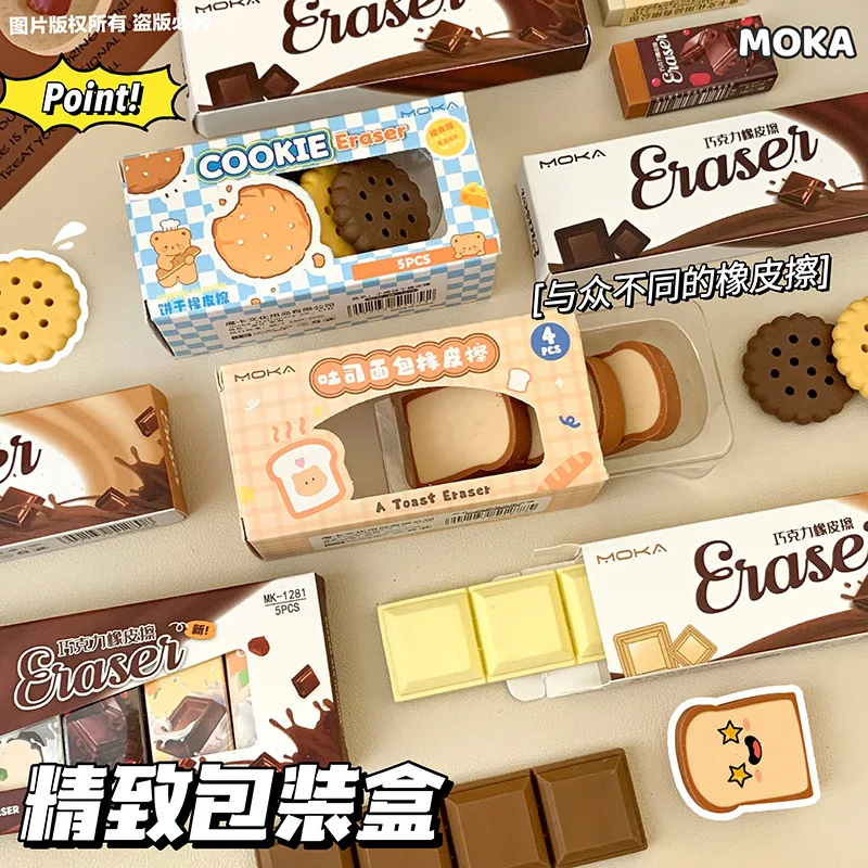 Cute Funnny and Creative Chocolate Simulation Eraser Few Scraps Large Pieces of Wiped Biscuit Bread Student Stationery