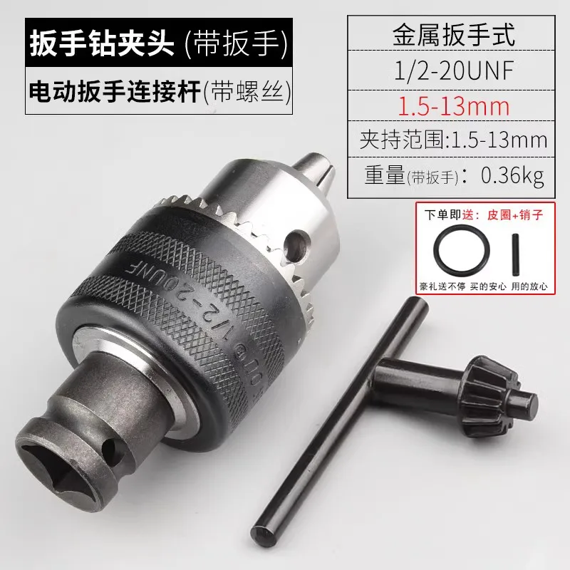 

3-16mm 1/2-20 UNF 5/8-16 UN Thread Drill Chuck Adapter Keyed Spanner Tool