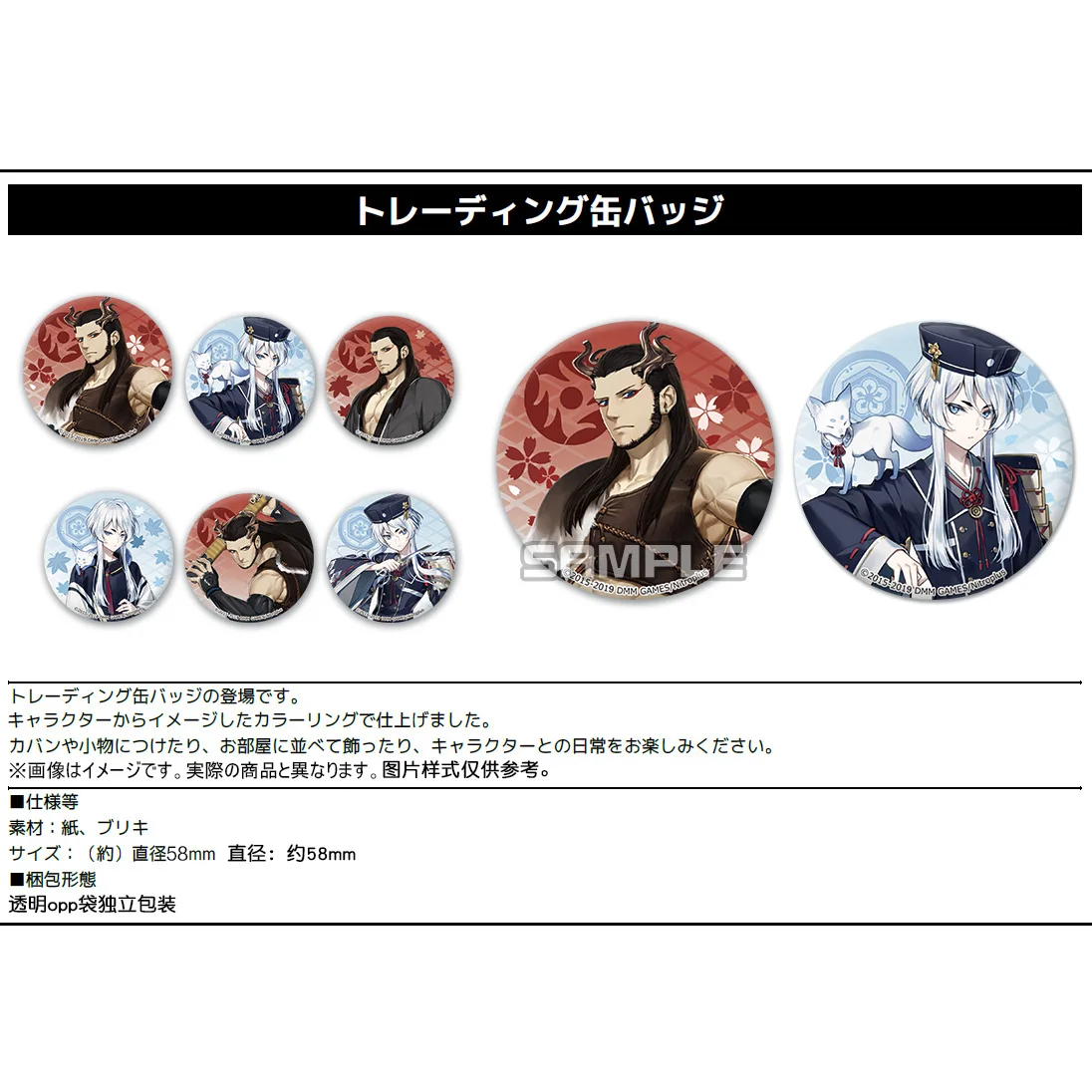 Touken Ranbu Online Akitatoushirou 58mm Brooch Metal Pins