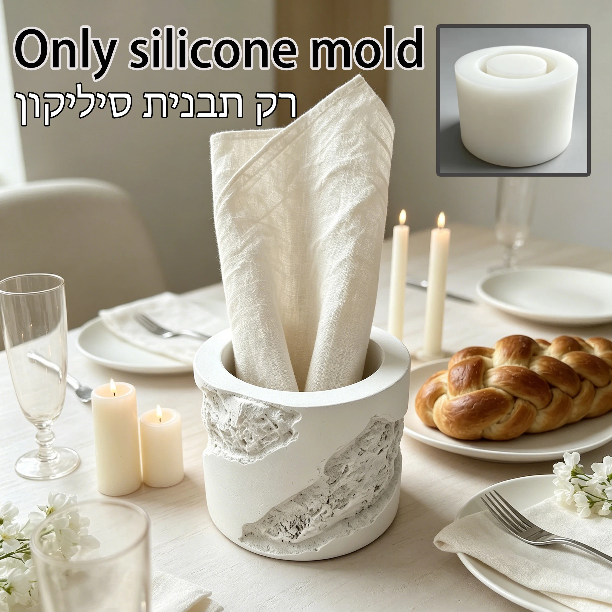 Modern Judaica Silicone Mold Concrete Cement Challah Cover Holder Shabbat Table Napkin Ring Resin Plaster Craft Casting Mould