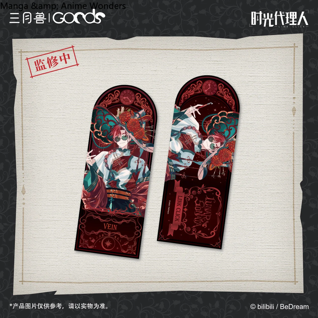 

Предпродажа Link Click Charles Lucas Rin Moon Sonata Series Косплей Аниме Фигурка Лазерный памятный билет Аксессуары Рождественский подарок