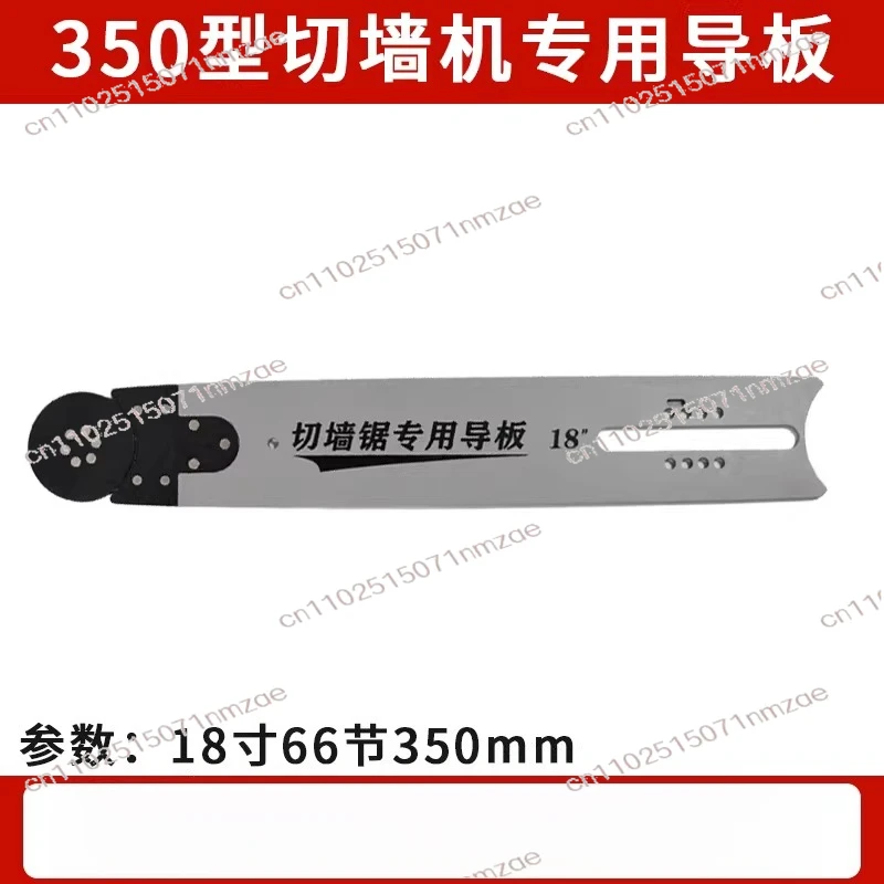 Chainsaw Diamond Concrete Chain Saw Wall Cutting Machine 220V One Bar and Chain for LT350 Cutting Concrete