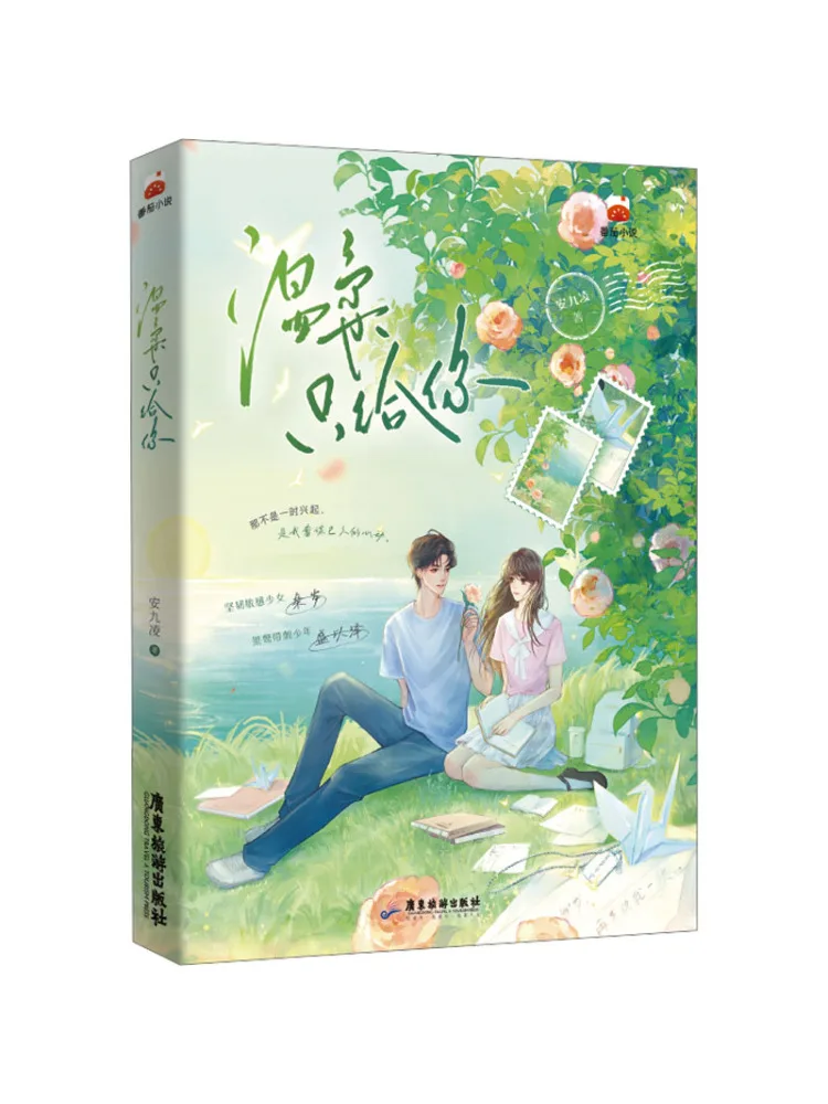 Book-Winshare Tenderness Only For You