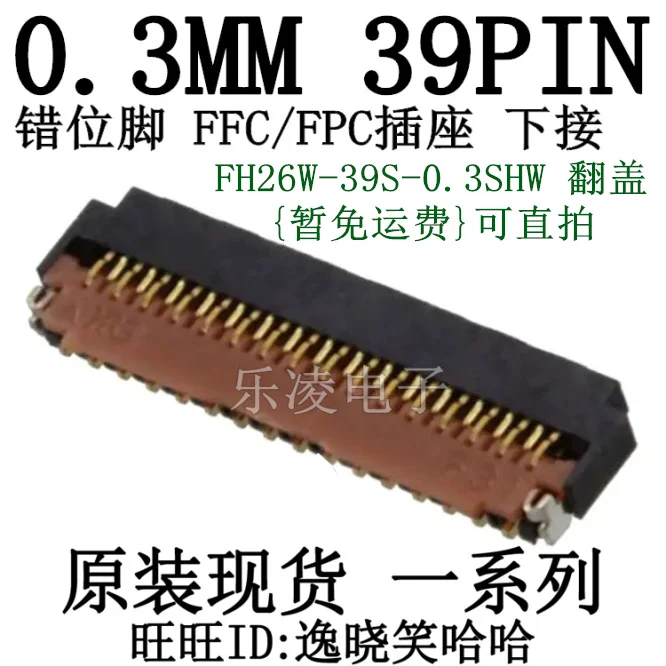 Fh26W-39S-0.3Shw Fp…