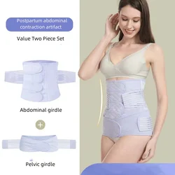 Xuanyu Jin corset pelvic belt two-piece set spring 4-piece postpartum breathable set abdominal belt pregnant women postpartum satchel dual-purpose waist shaping corset tight intimates slim belt