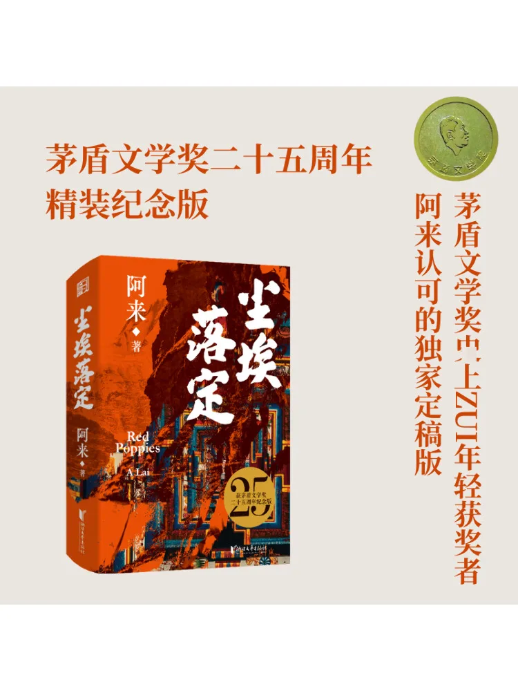

Книга-Winshare The Dust Has Settled, издание к 25-летию