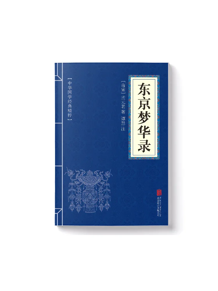 

Книга-альбом Winshare Tokyo Dream Records: Китайские классические романы и поэзия