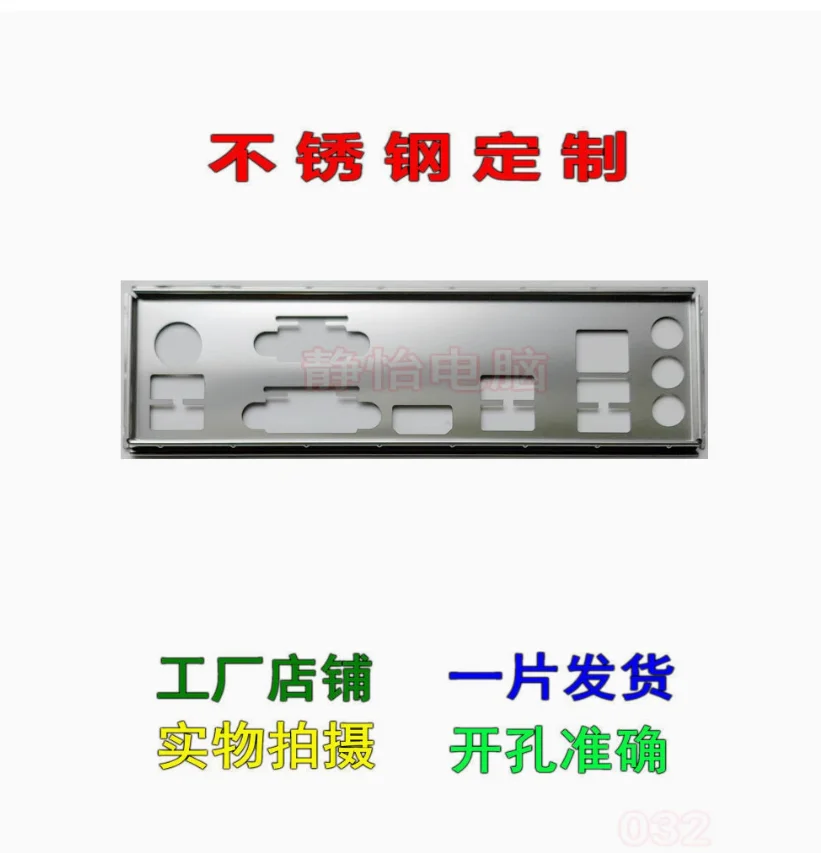 

IO I/O Shield Back Plate BackPlate BackPlates Stainless Steel Blende Bracket For MSI B350M GAMING PRO