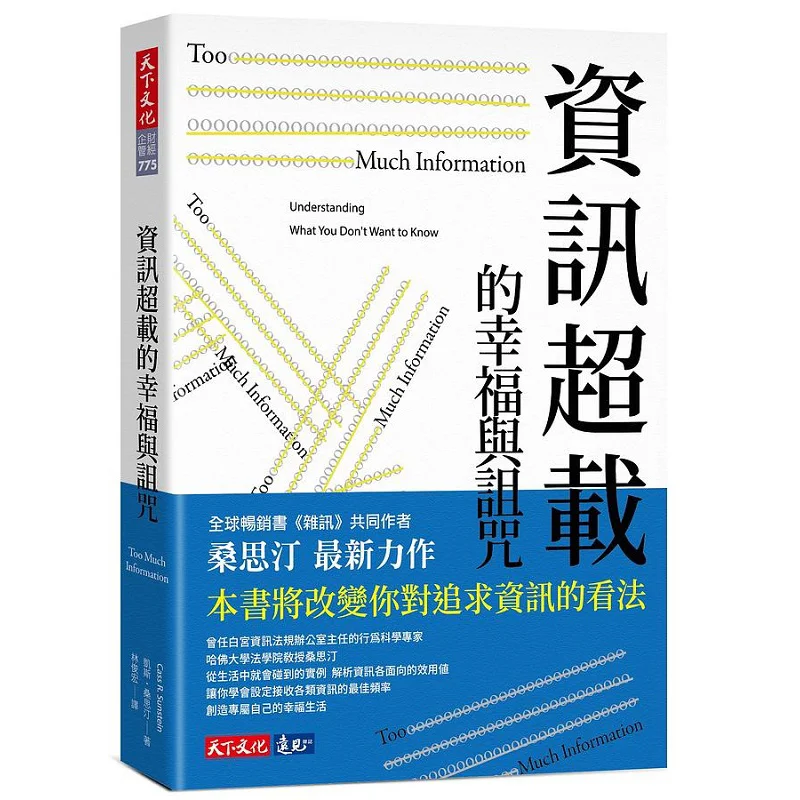 

Счастье и проклятие информационной перегрузки Keith Sanstine World Culture 9789865257118 Книга