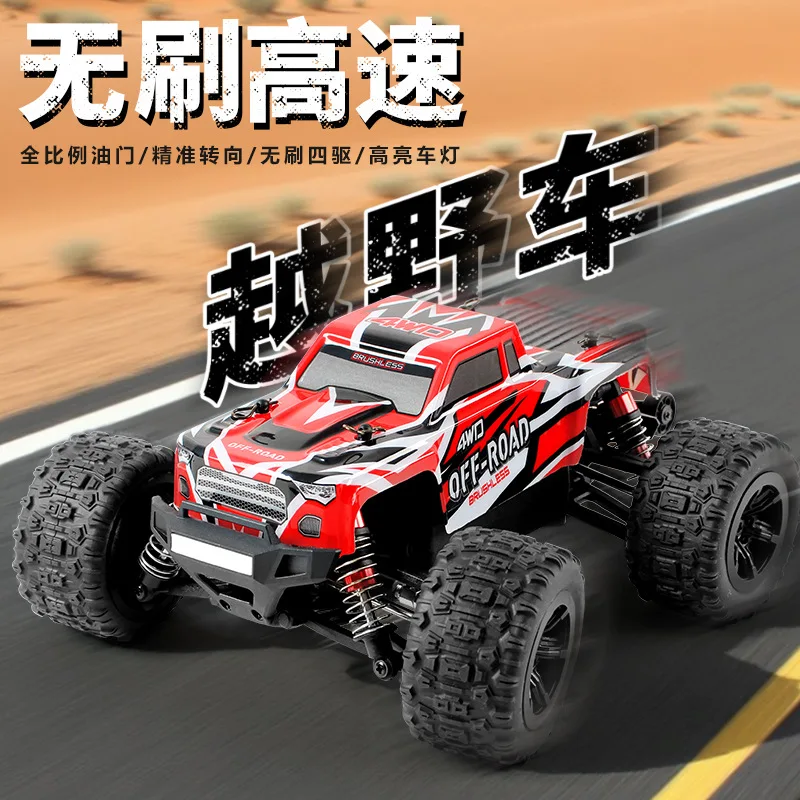 

full-scale RC electric racing car model, desert four-wheel drive off-road vehicle, children's toy, cross-border professional