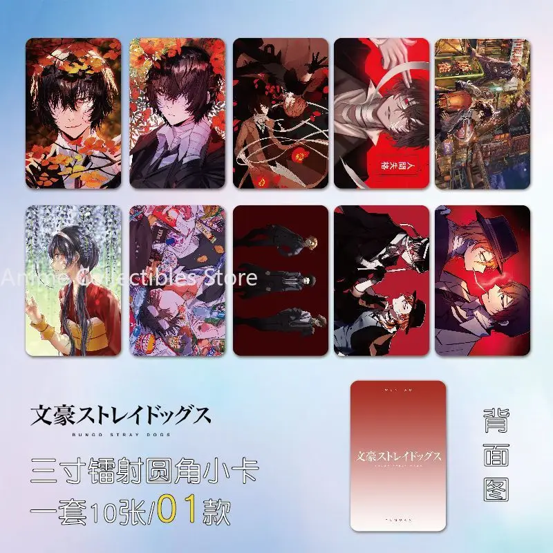 

10PC Nakahara Chuuya Anime Small Card 3inch Cartoon Photo Cards LOMO Card Photocard Fans Collection Friends Gift