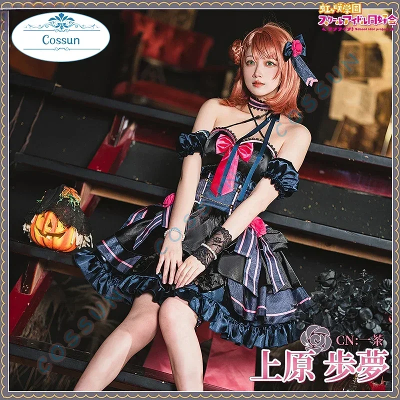 أزياء COSSUN Nijigasaki High School Idol Club Uehara Ayumu/Nakasu/Asaka/Miyashita Ai/Yuki/Emma أزياء تنكرية أنيمي LoveLive! الملائكة