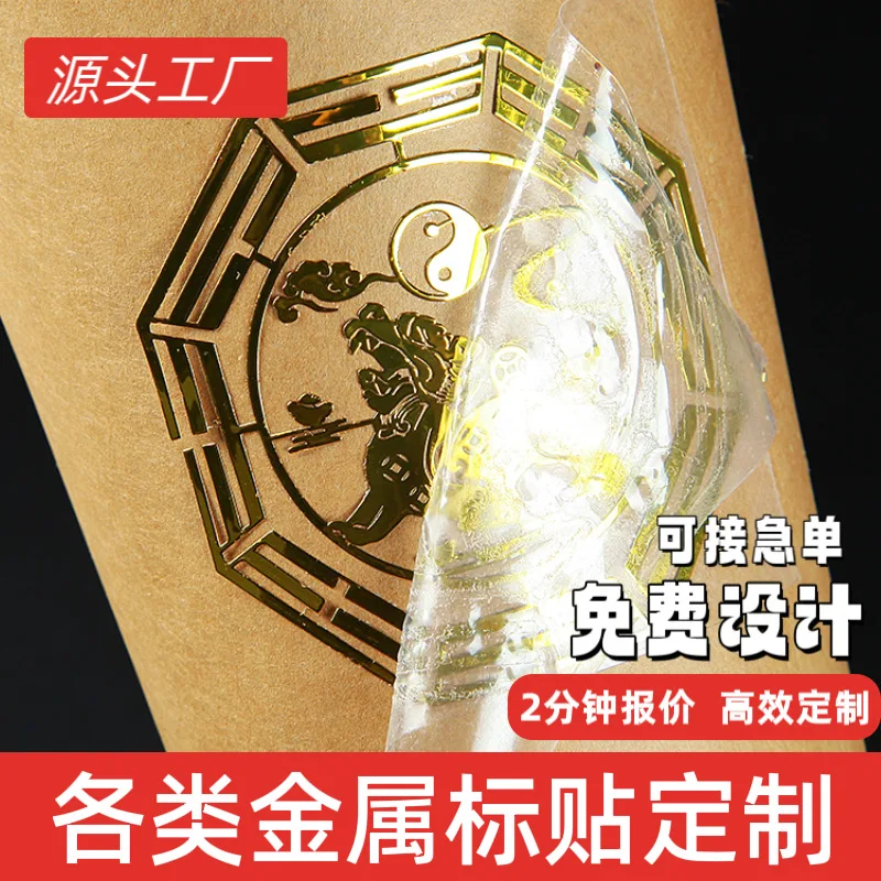 Custom. Metal Transfer Sticker Gilding Adhesive Label Making Packing Boxes Stickers Advertising Label